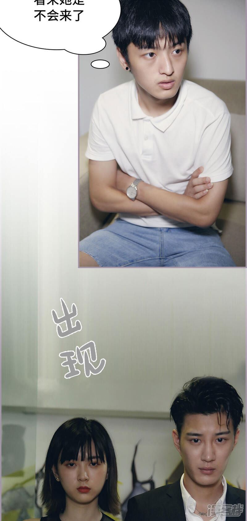 第21话赴宴-帝少宠妻上瘾-剧能玩（第13张）