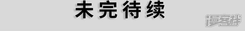 第21话赴宴-帝少宠妻上瘾-剧能玩（第18张）