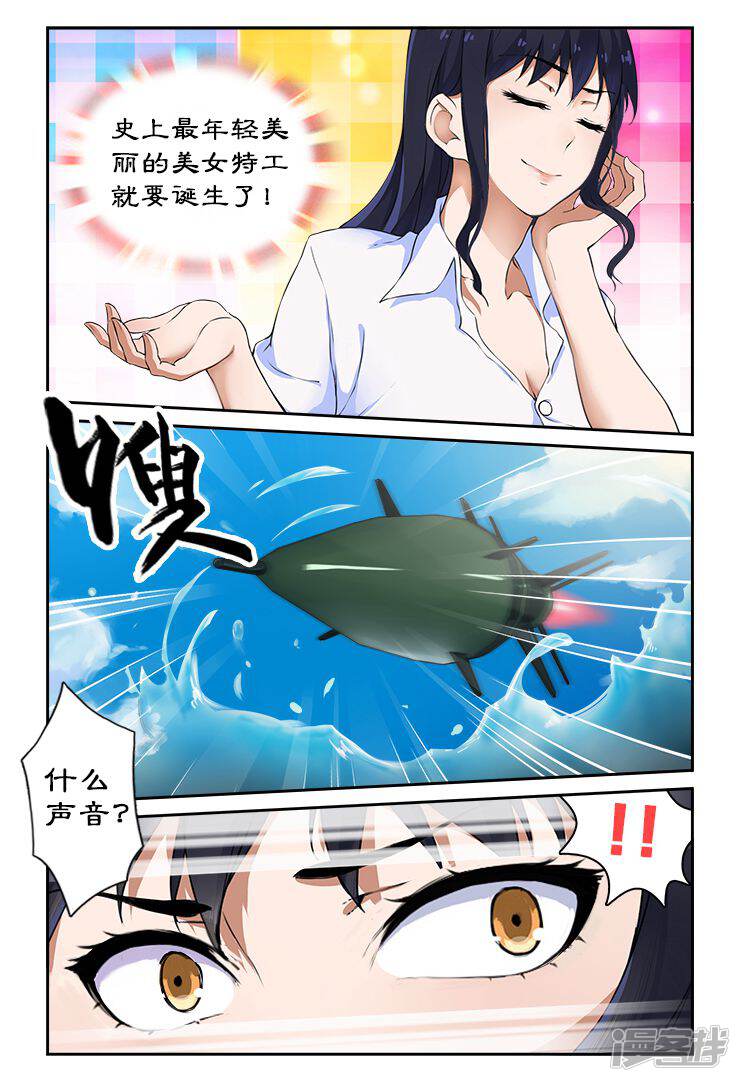 第1话 天才特工穿越