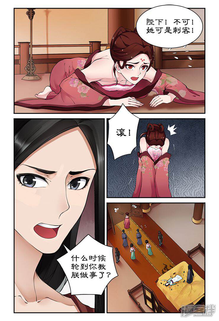 拒绝暴君专宠:凶猛王妃漫画 第3话 洗白白后嘿嘿嘿 漫客栈