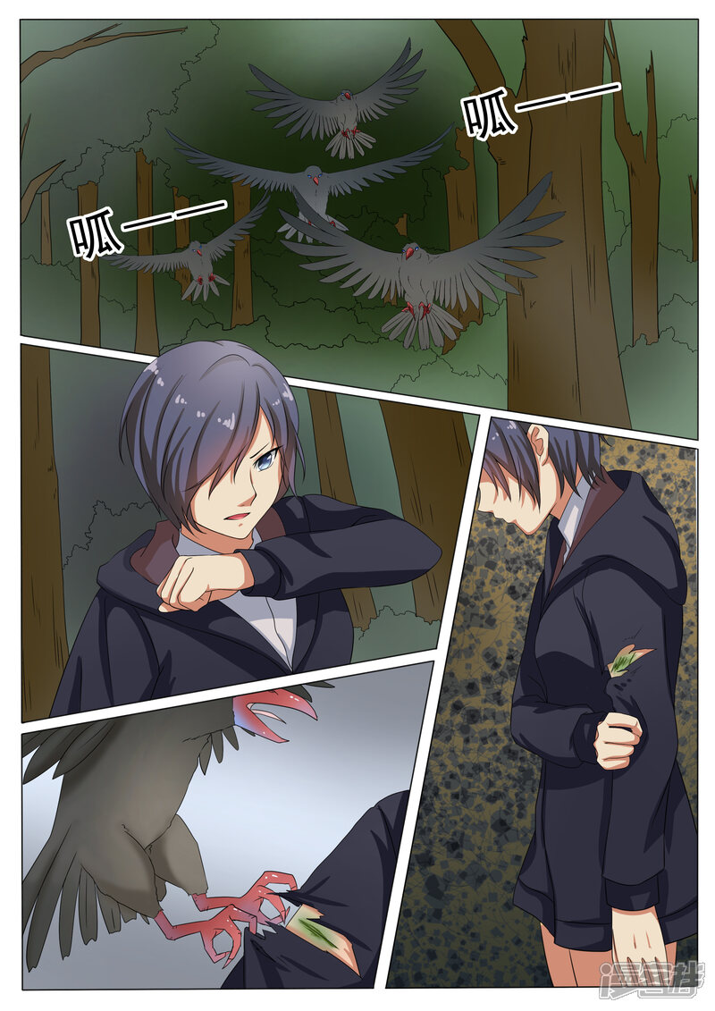 第14话-百夜灵异录-歪歪狐动漫&zaza（第8张）