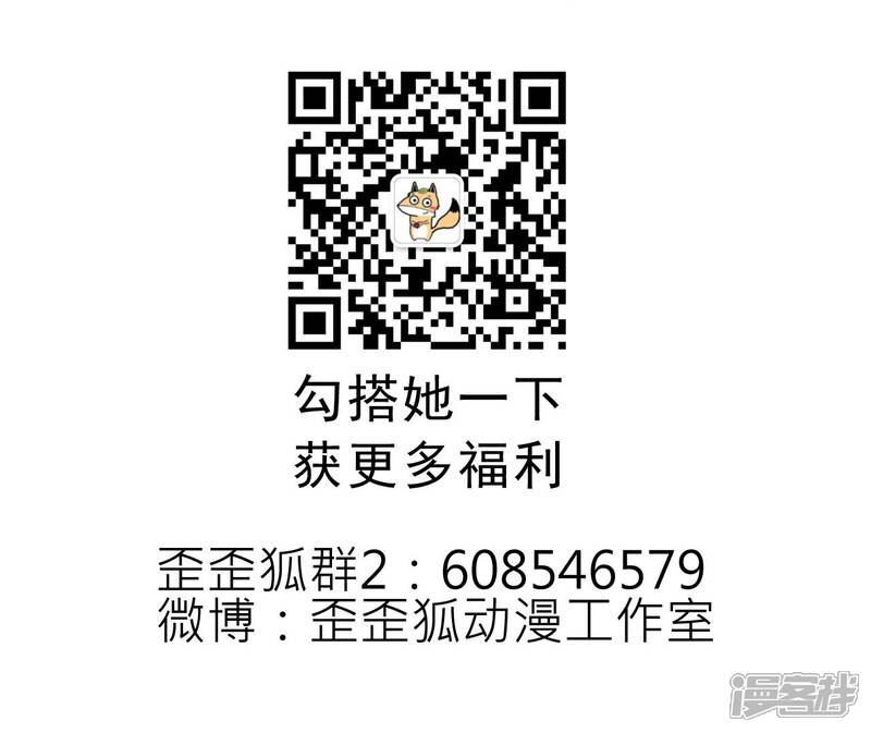 第14话-百夜灵异录-歪歪狐动漫&zaza（第13张）