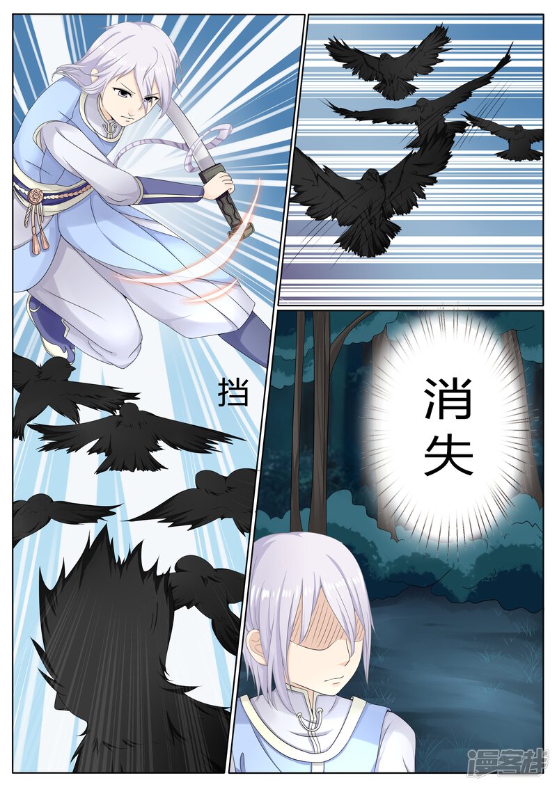 第14话-百夜灵异录-歪歪狐动漫&zaza（第12张）