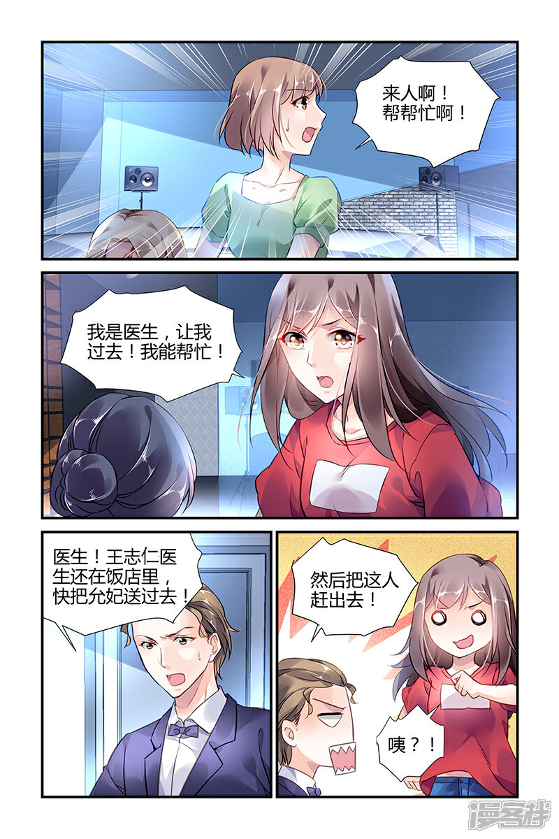 【拜托！把我变美】漫画-（第9话）章节漫画下拉式图片-3.jpg