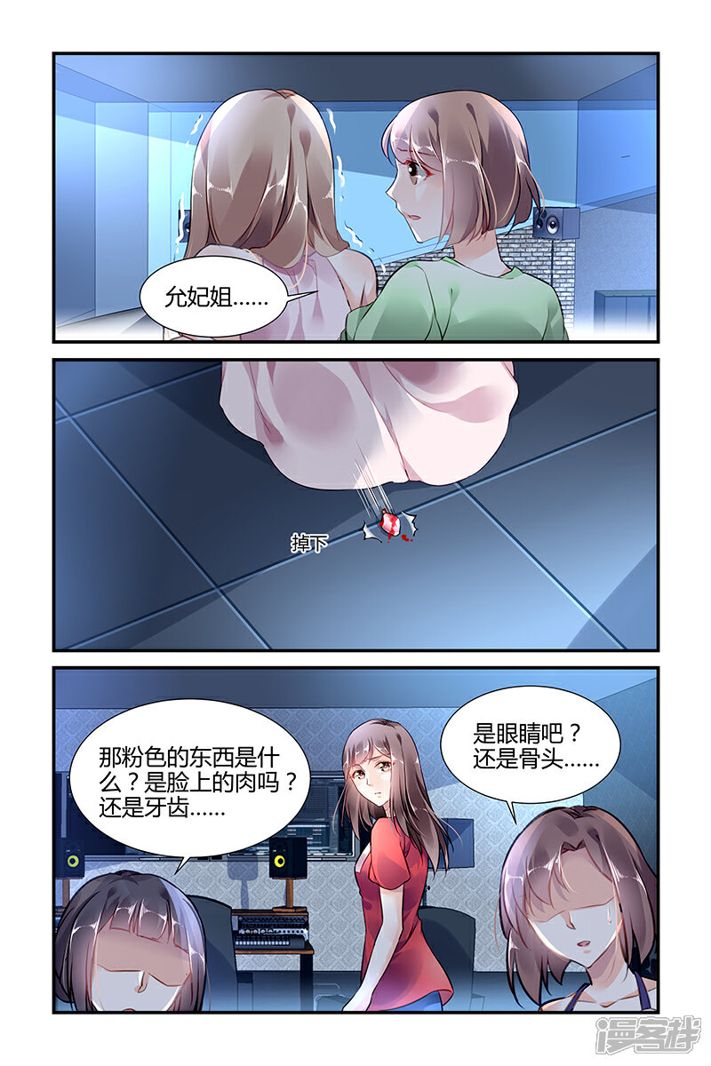 【拜托！把我变美】漫画-（第9话）章节漫画下拉式图片-4.jpg