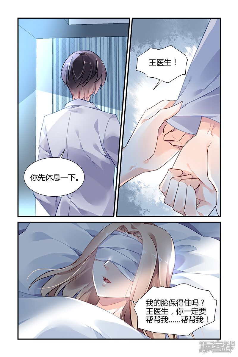 【拜托！把我变美】漫画-（第9话）章节漫画下拉式图片-6.jpg