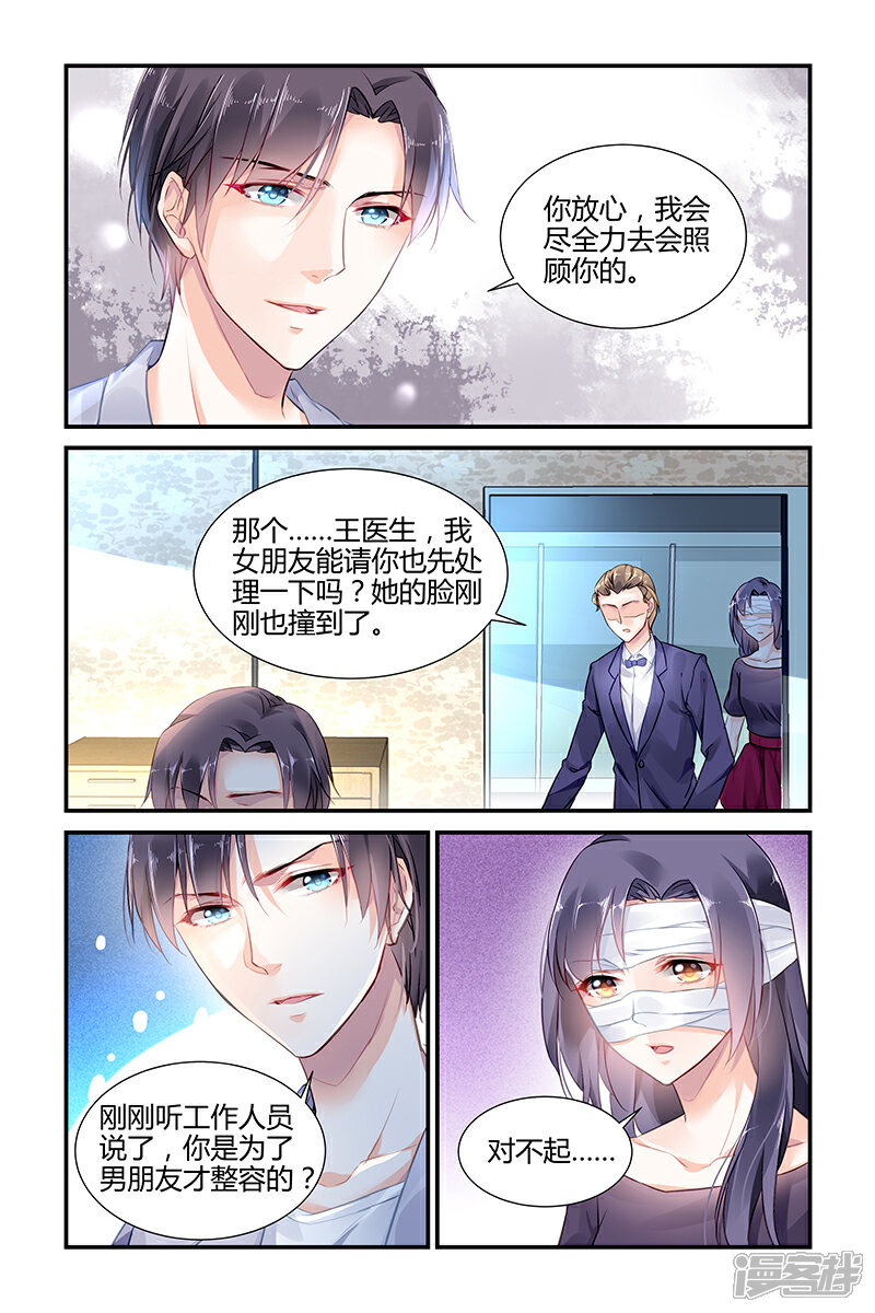 【拜托！把我变美】漫画-（第9话）章节漫画下拉式图片-7.jpg