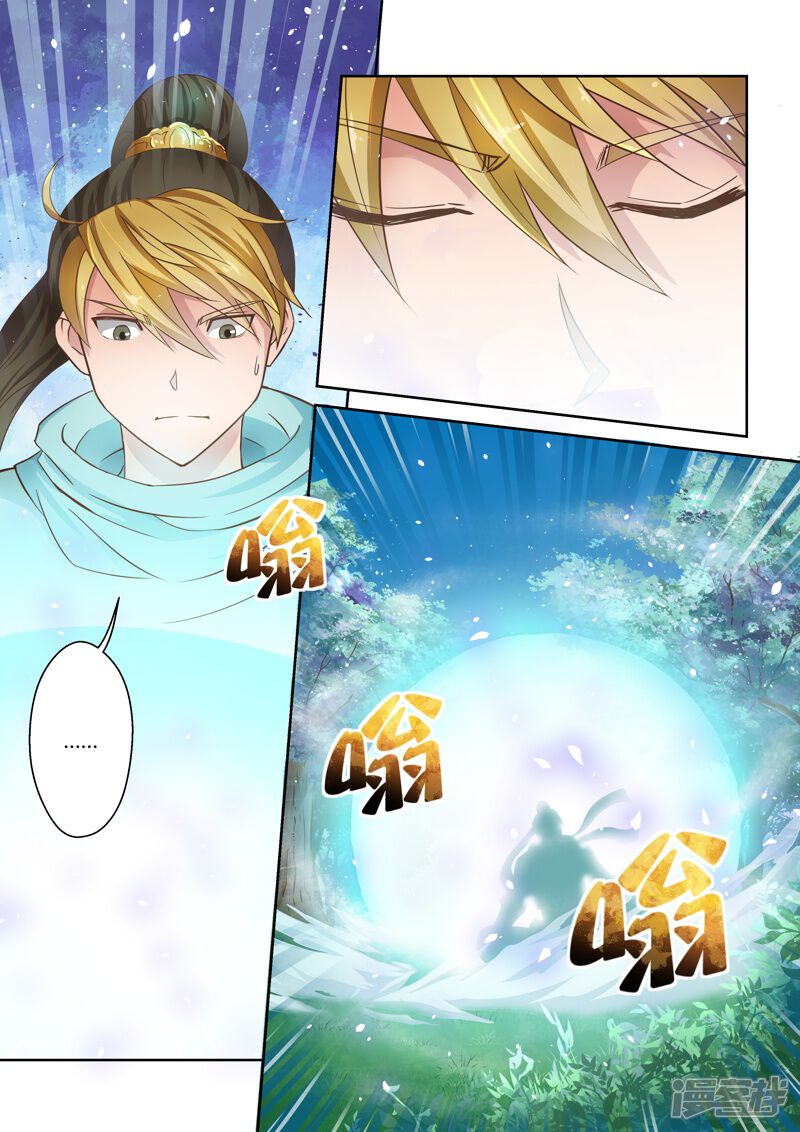 第11话八法加持咒(上)-圣祖-神居动漫（第10张）