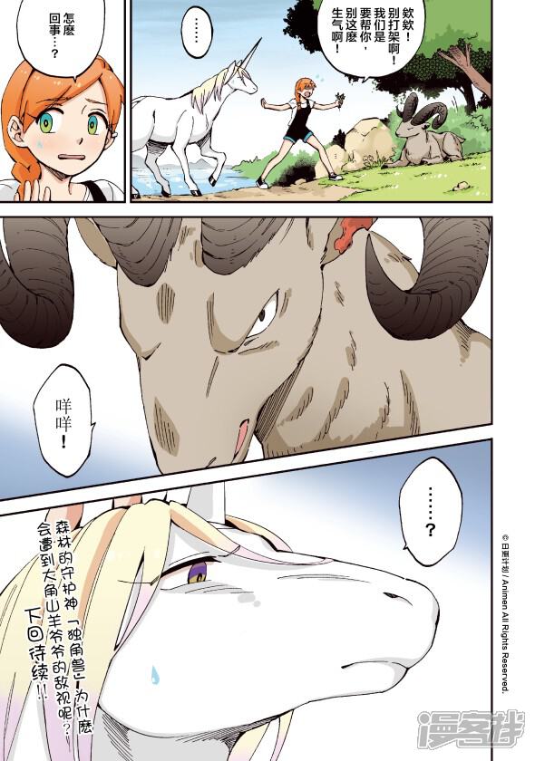 全彩同人口工漫画_和动漫 掀全彩漫画观看新模式 组图(3)