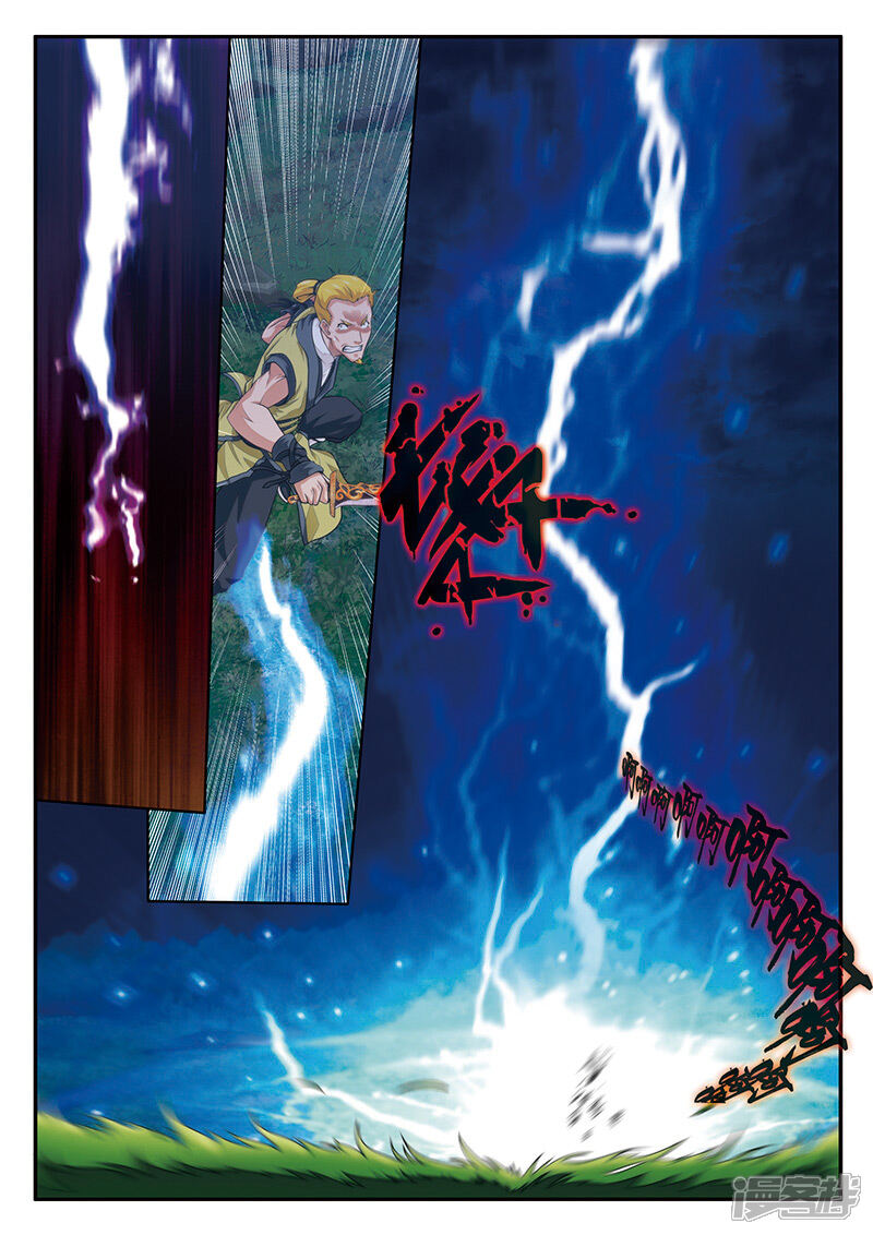 【仙侠世界】漫画-（第52话 水晶树）章节漫画下拉式图片-第2张图片