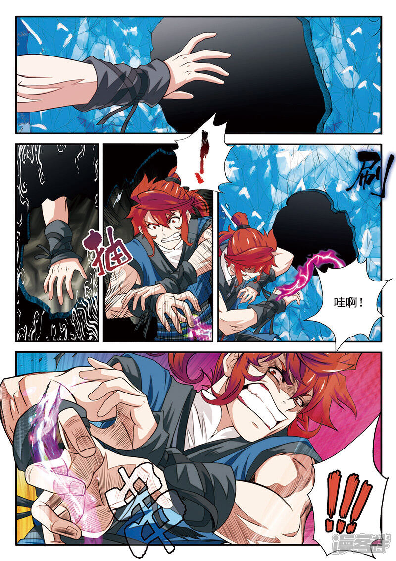 【仙侠世界】漫画-（第52话 水晶树）章节漫画下拉式图片-第13张图片