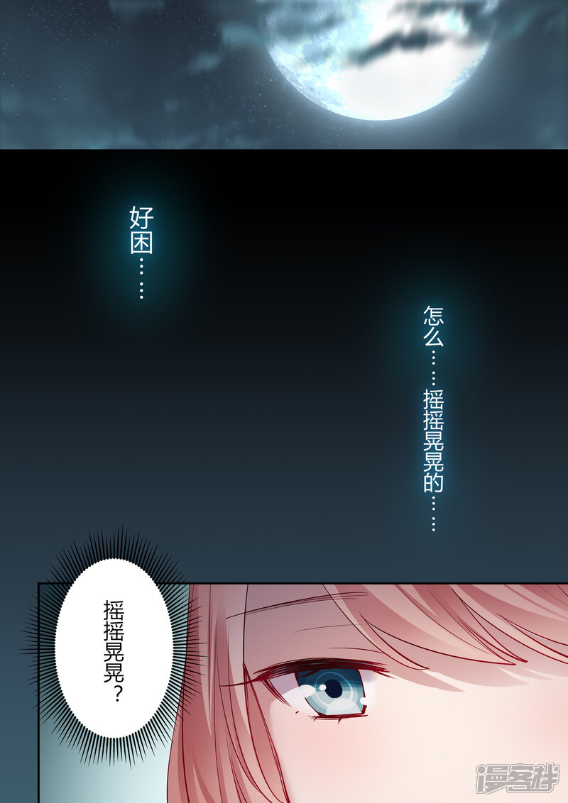 第2话-冷酷总裁的夏天-Ego爱鸽（第12张）