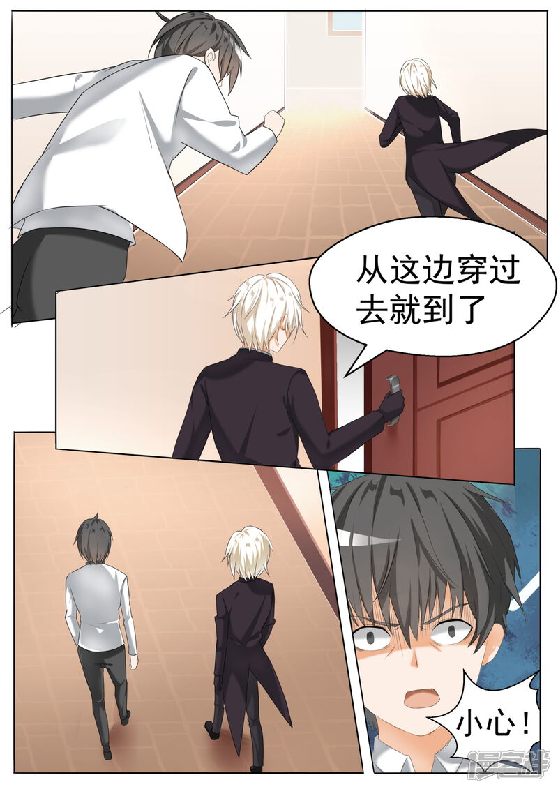 第67话背后的阴谋-女子学院的男生-触岛漫画（第8张）