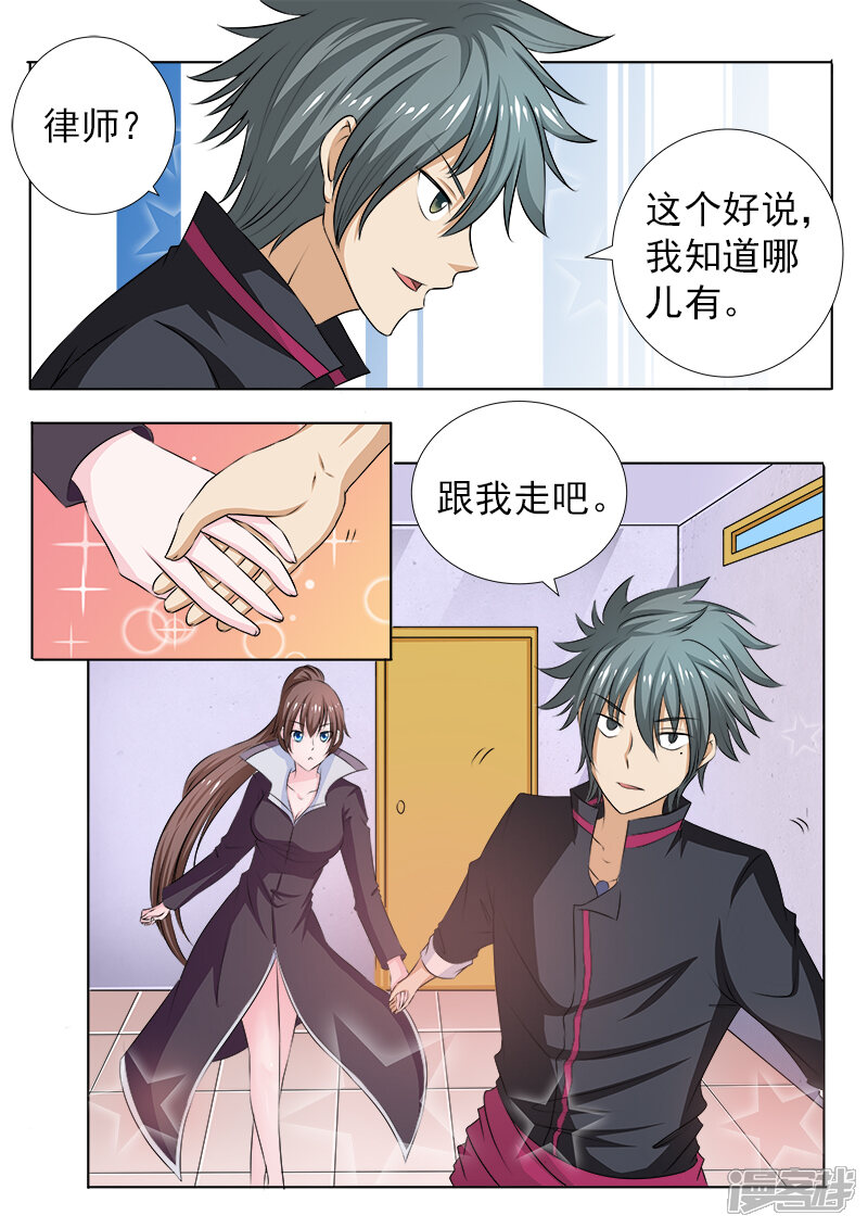 第105话“情敌”-中华神医-极光动漫（第3张）