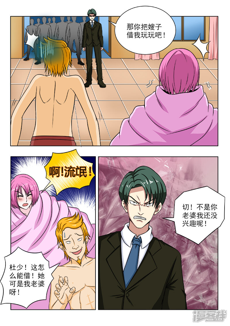 第103话别无选择-中华神医-极光动漫（第4张）