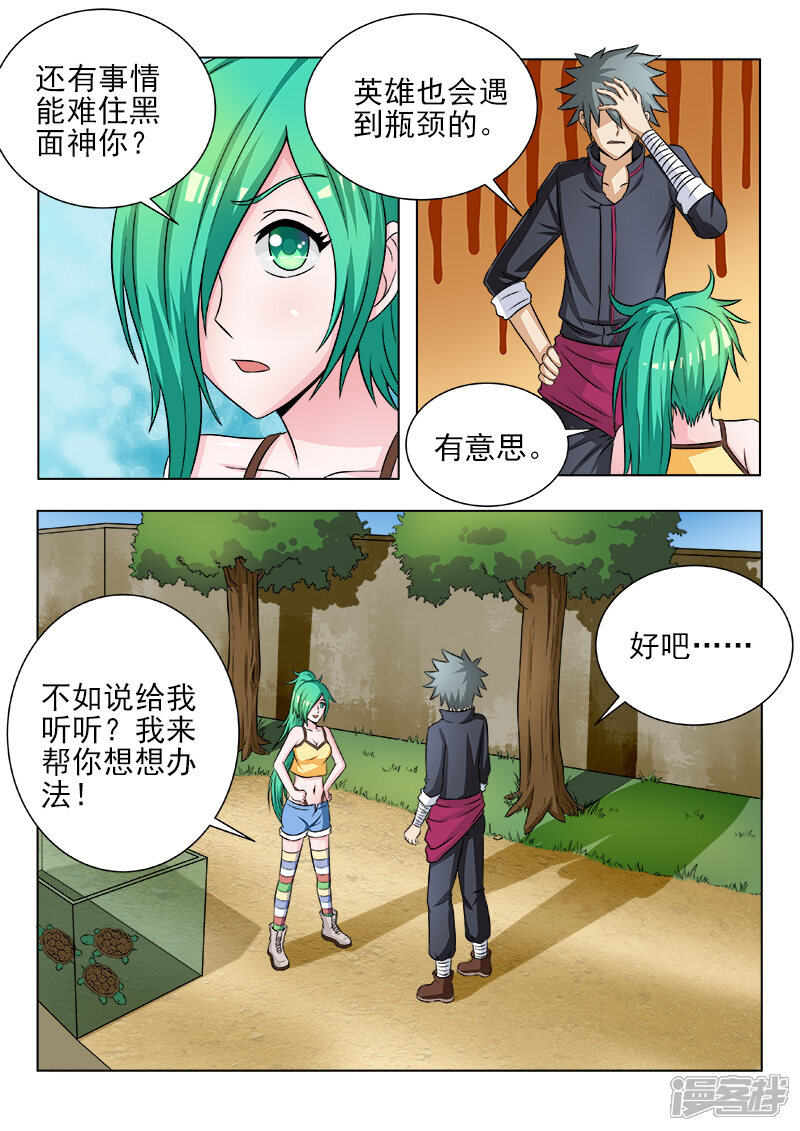 第113话见招拆招-中华神医-极光动漫（第3张）