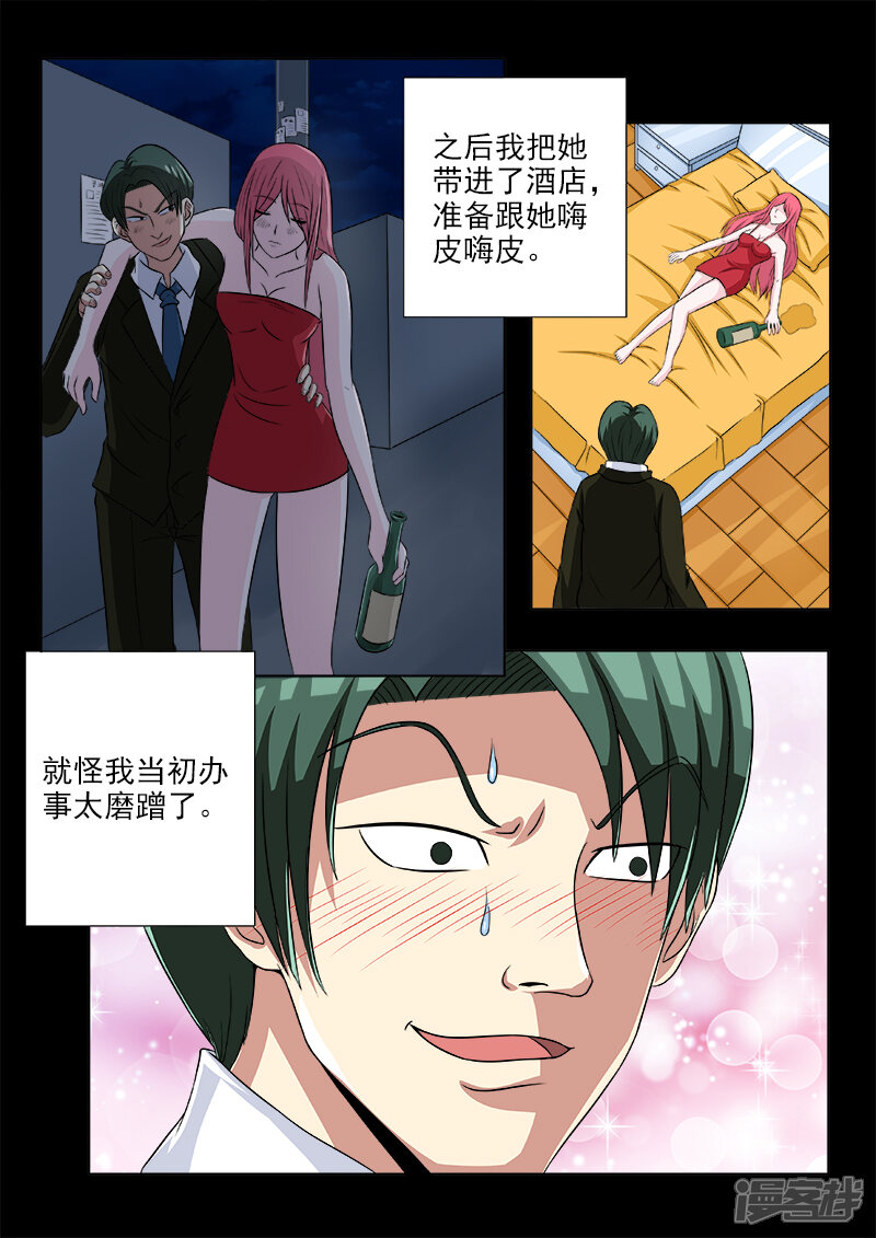 第111话收个小弟-中华神医-极光动漫（第6张）