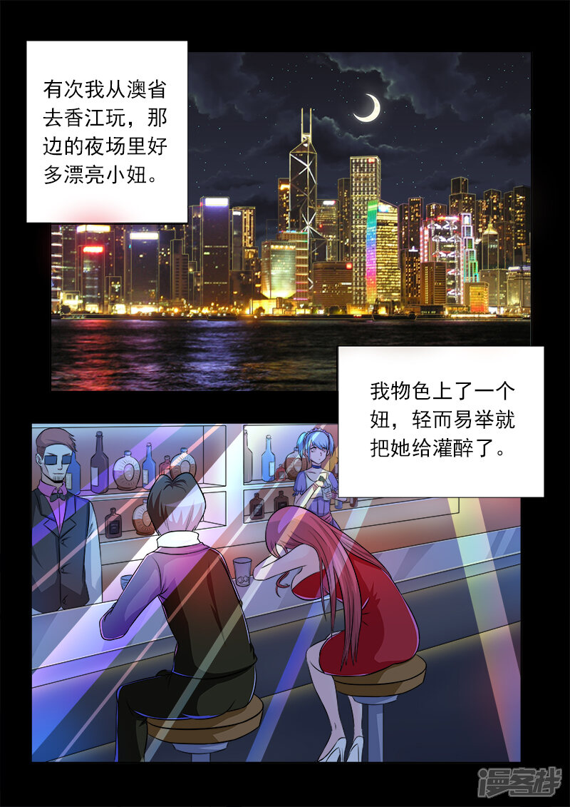 第111话收个小弟-中华神医-极光动漫（第5张）