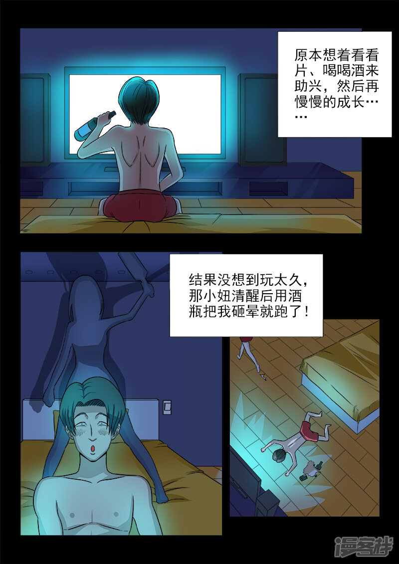 第111话收个小弟-中华神医-极光动漫（第7张）