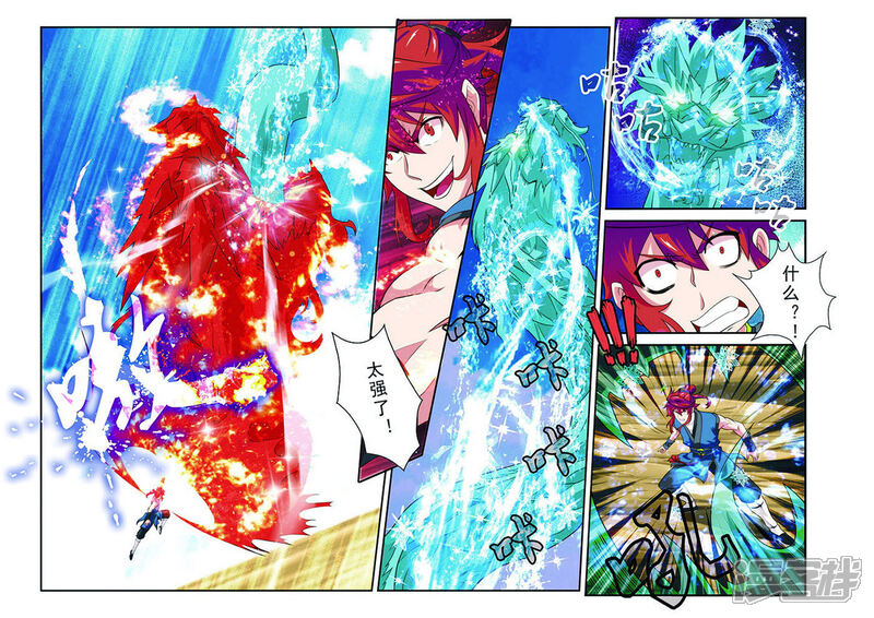【仙侠世界】漫画-（第58话 仙魔之心）章节漫画下拉式图片-第5张图片