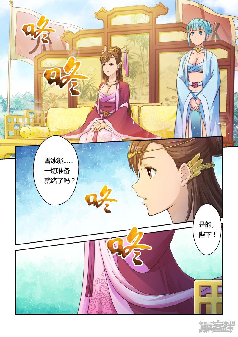 第14话霸王试炼(2)-圣祖-神居动漫（第4张）