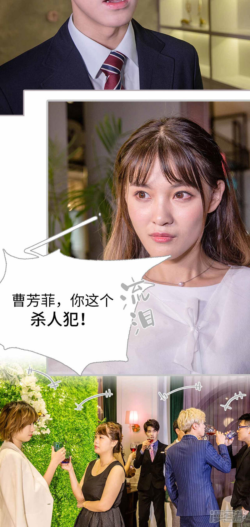 第2话撒野-蜜糖婚宠：权少的独家新娘-剧能玩（第4张）