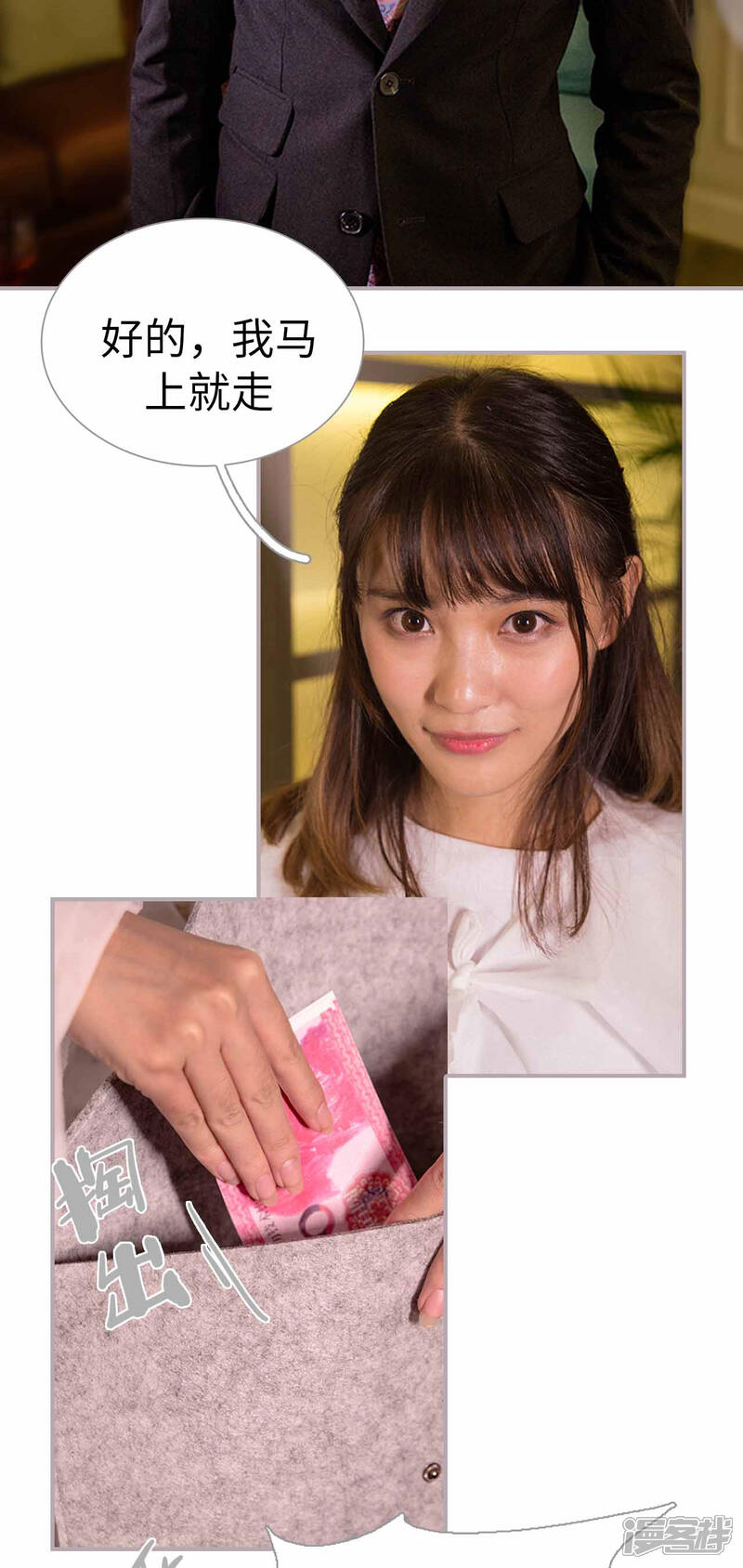 第2话撒野-蜜糖婚宠：权少的独家新娘-剧能玩（第13张）