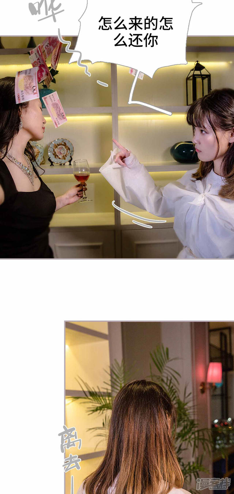 第2话撒野-蜜糖婚宠：权少的独家新娘-剧能玩（第14张）