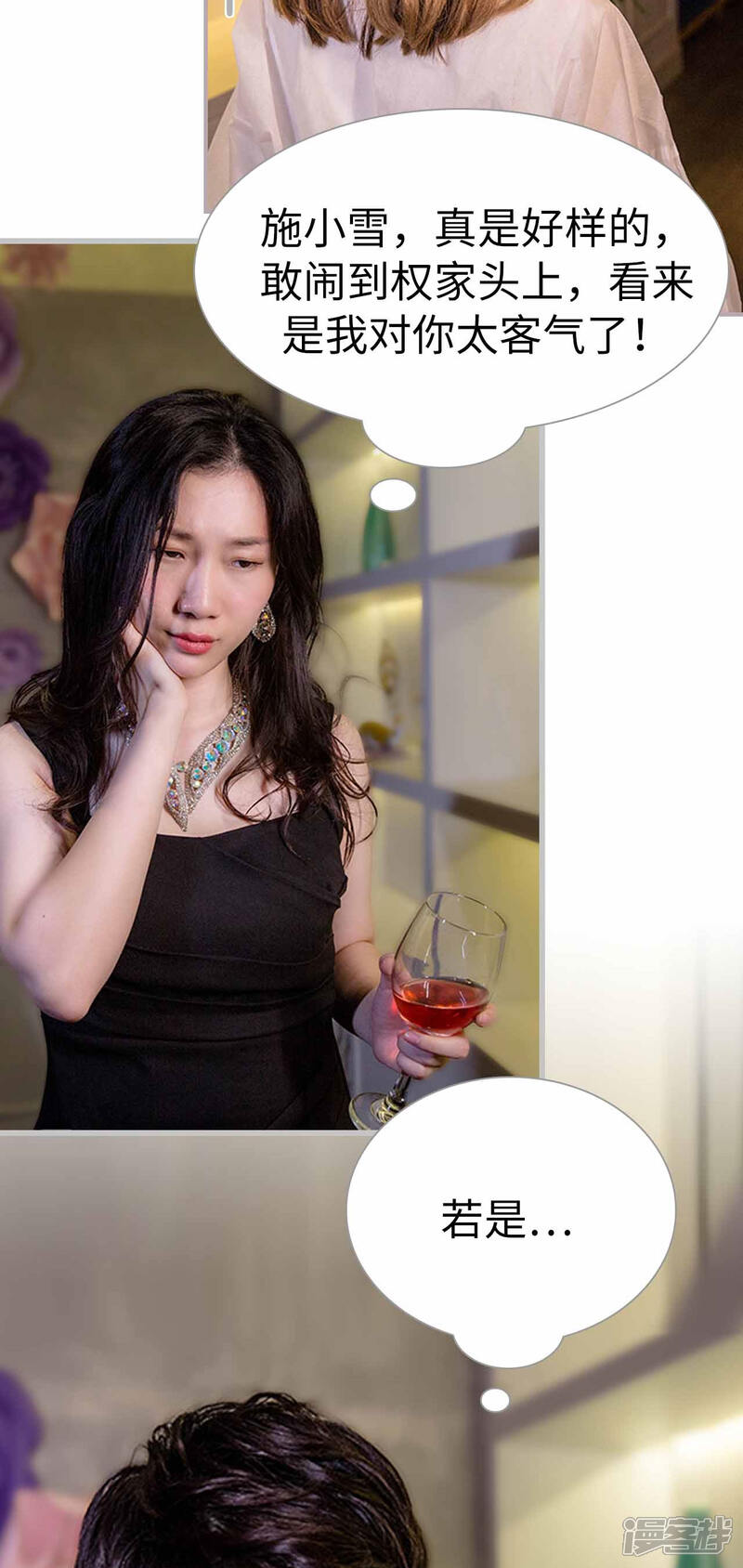 第2话撒野-蜜糖婚宠：权少的独家新娘-剧能玩（第15张）