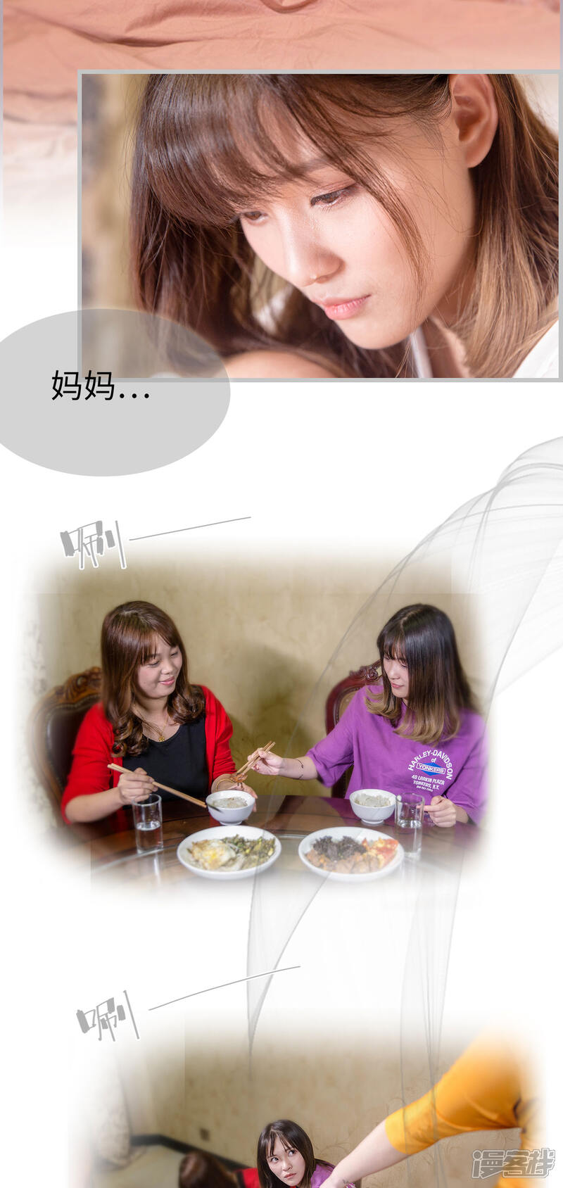 第3话和弟弟的前女友结婚-蜜糖婚宠：权少的独家新娘-剧能玩（第2张）