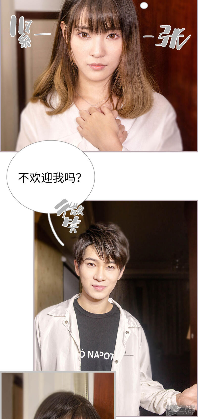 第3话和弟弟的前女友结婚-蜜糖婚宠：权少的独家新娘-剧能玩（第5张）