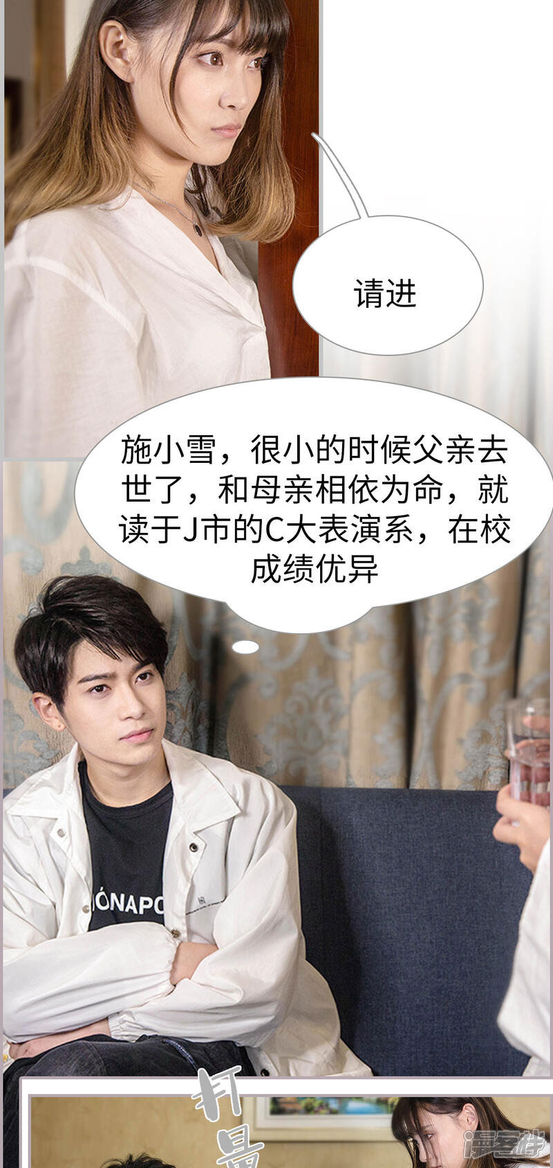 第3话和弟弟的前女友结婚-蜜糖婚宠：权少的独家新娘-剧能玩（第6张）