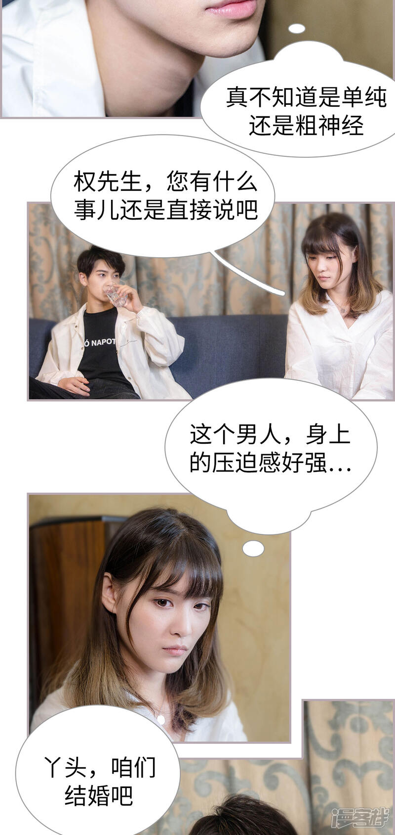 第3话和弟弟的前女友结婚-蜜糖婚宠：权少的独家新娘-剧能玩（第8张）