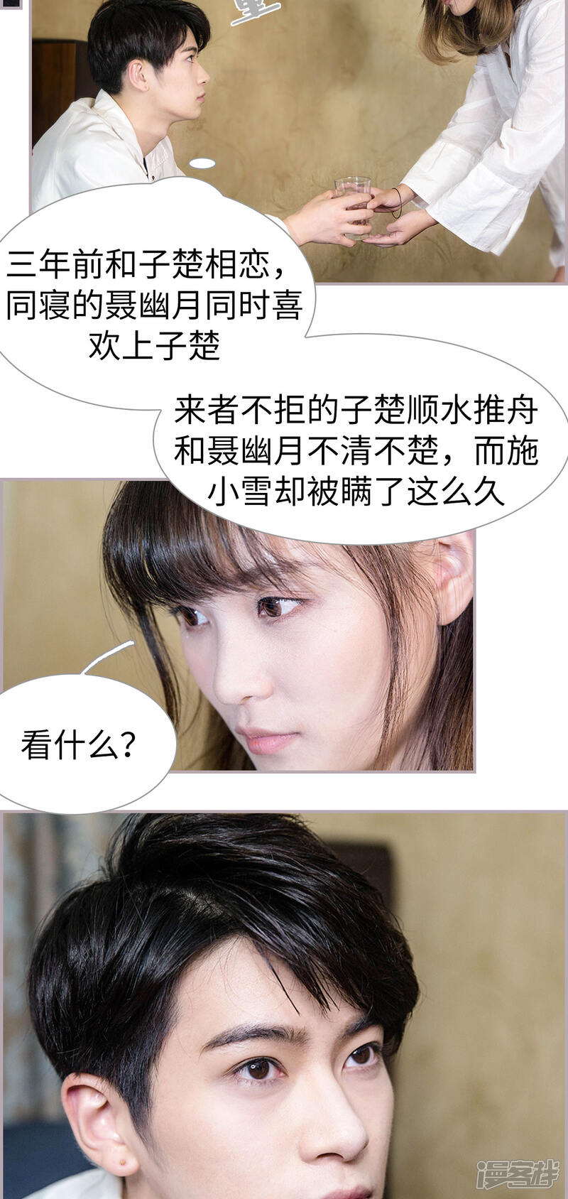 第3话和弟弟的前女友结婚-蜜糖婚宠：权少的独家新娘-剧能玩（第7张）