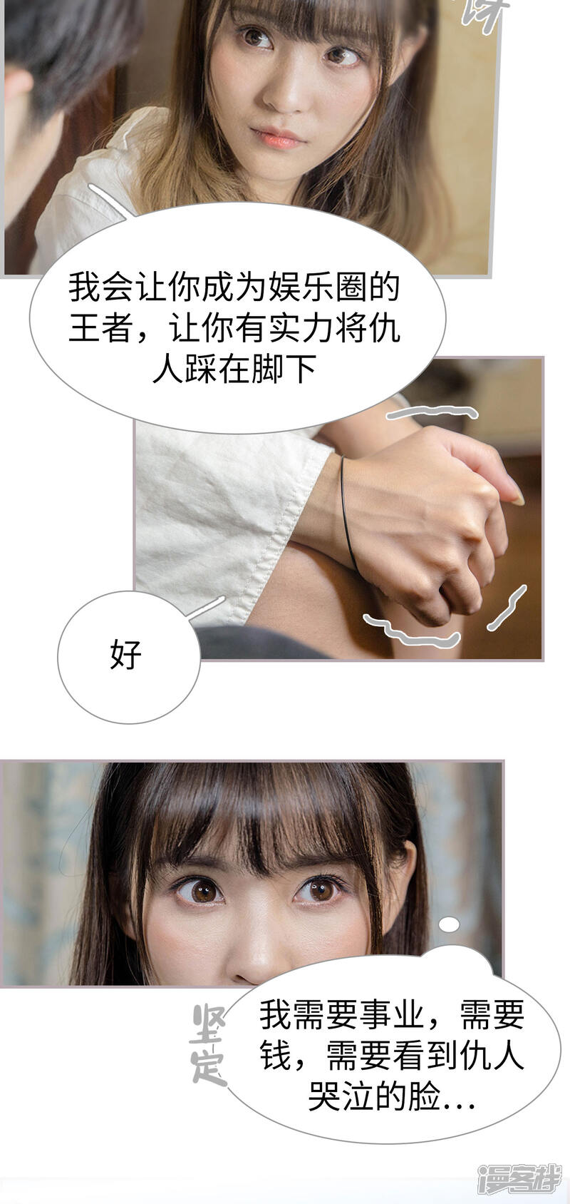 第3话和弟弟的前女友结婚-蜜糖婚宠：权少的独家新娘-剧能玩（第12张）