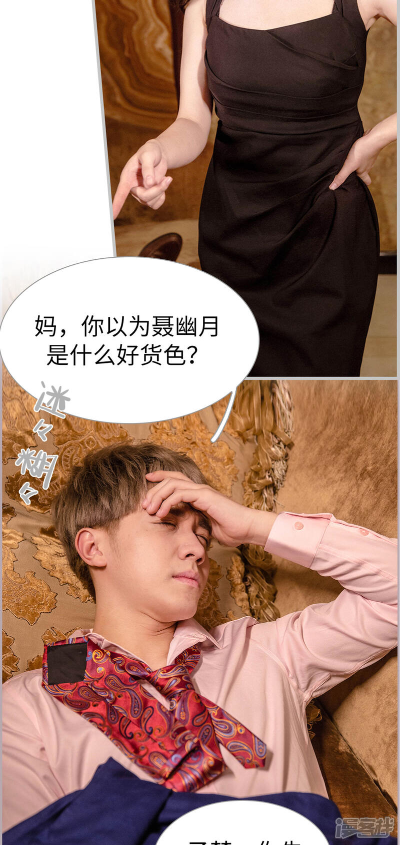 第3话和弟弟的前女友结婚-蜜糖婚宠：权少的独家新娘-剧能玩（第14张）