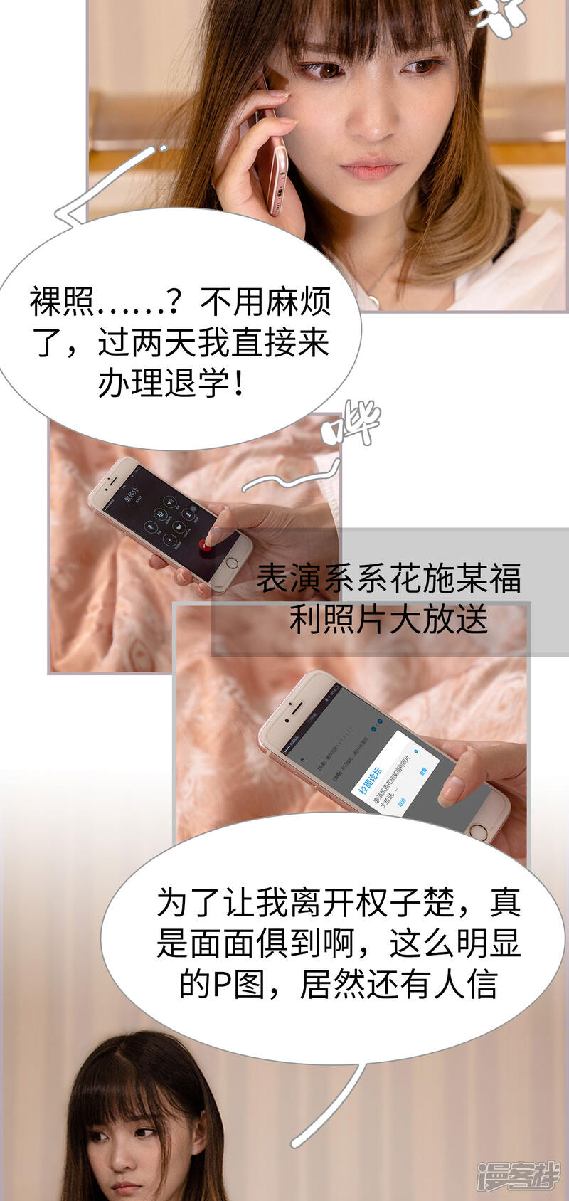 第4话契约-蜜糖婚宠：权少的独家新娘-剧能玩（第5张）