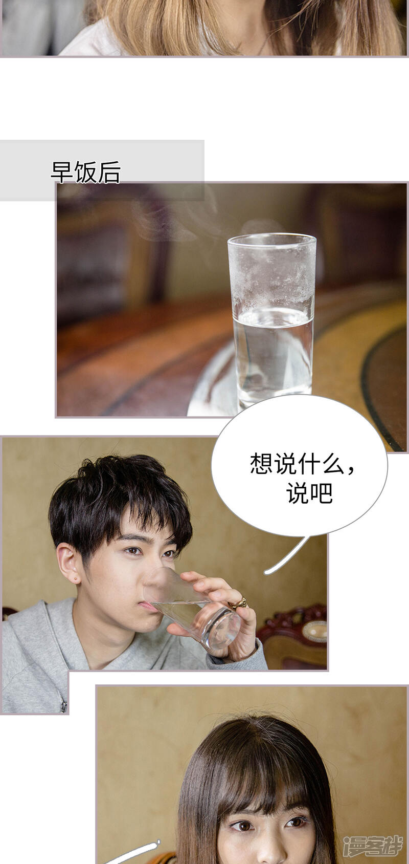 第4话契约-蜜糖婚宠：权少的独家新娘-剧能玩（第11张）