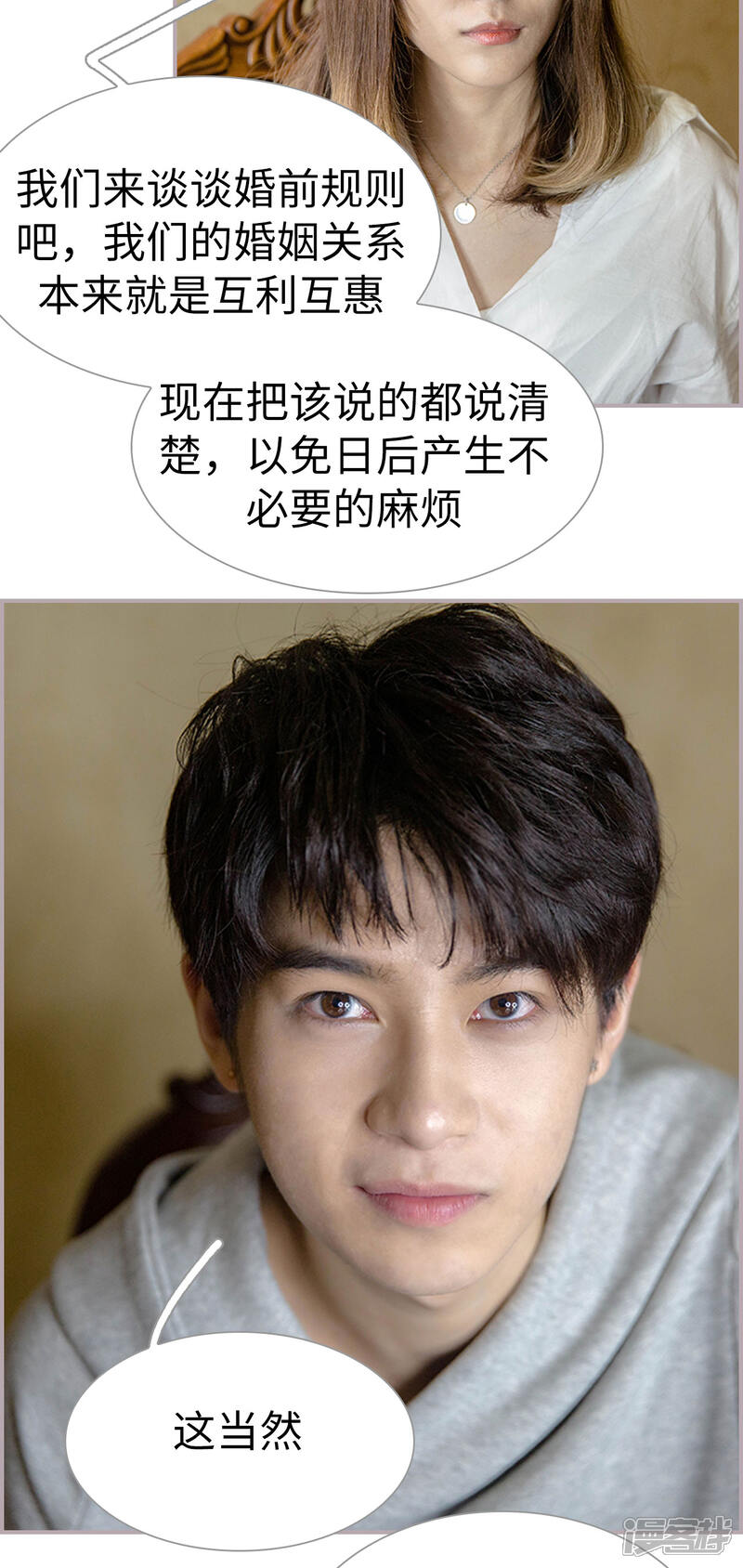 第4话契约-蜜糖婚宠：权少的独家新娘-剧能玩（第12张）