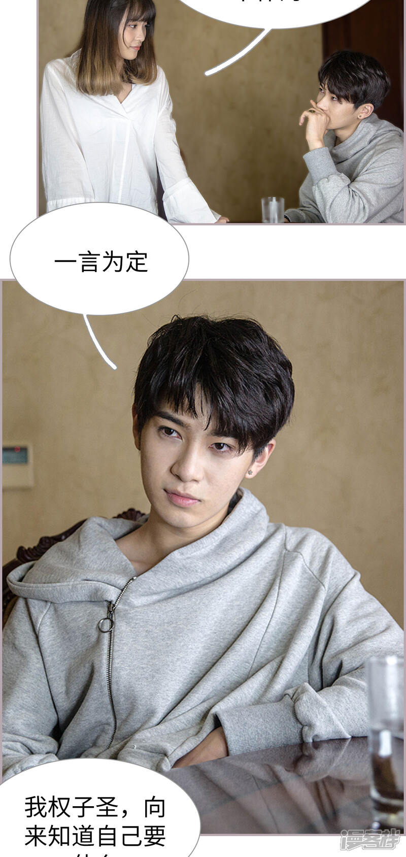 第4话契约-蜜糖婚宠：权少的独家新娘-剧能玩（第15张）