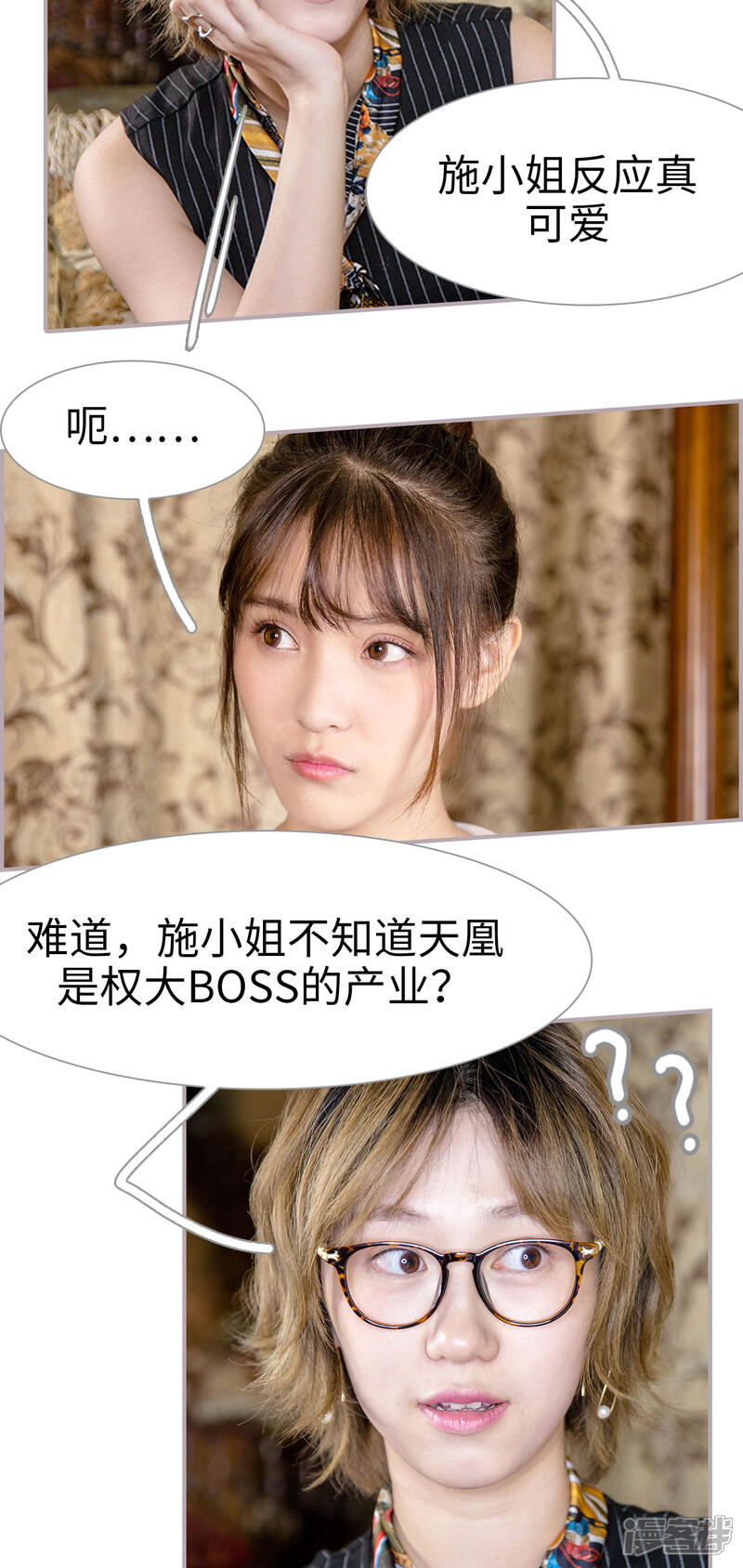 第6话迈向娱乐圈-蜜糖婚宠：权少的独家新娘-剧能玩（第9张）