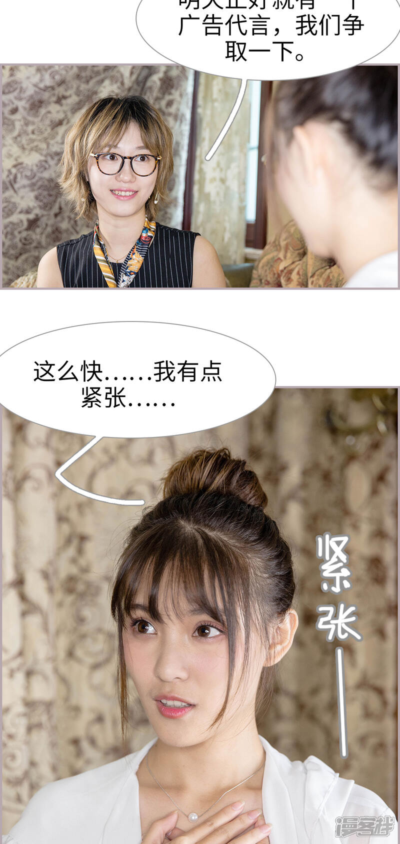 第6话迈向娱乐圈-蜜糖婚宠：权少的独家新娘-剧能玩（第11张）