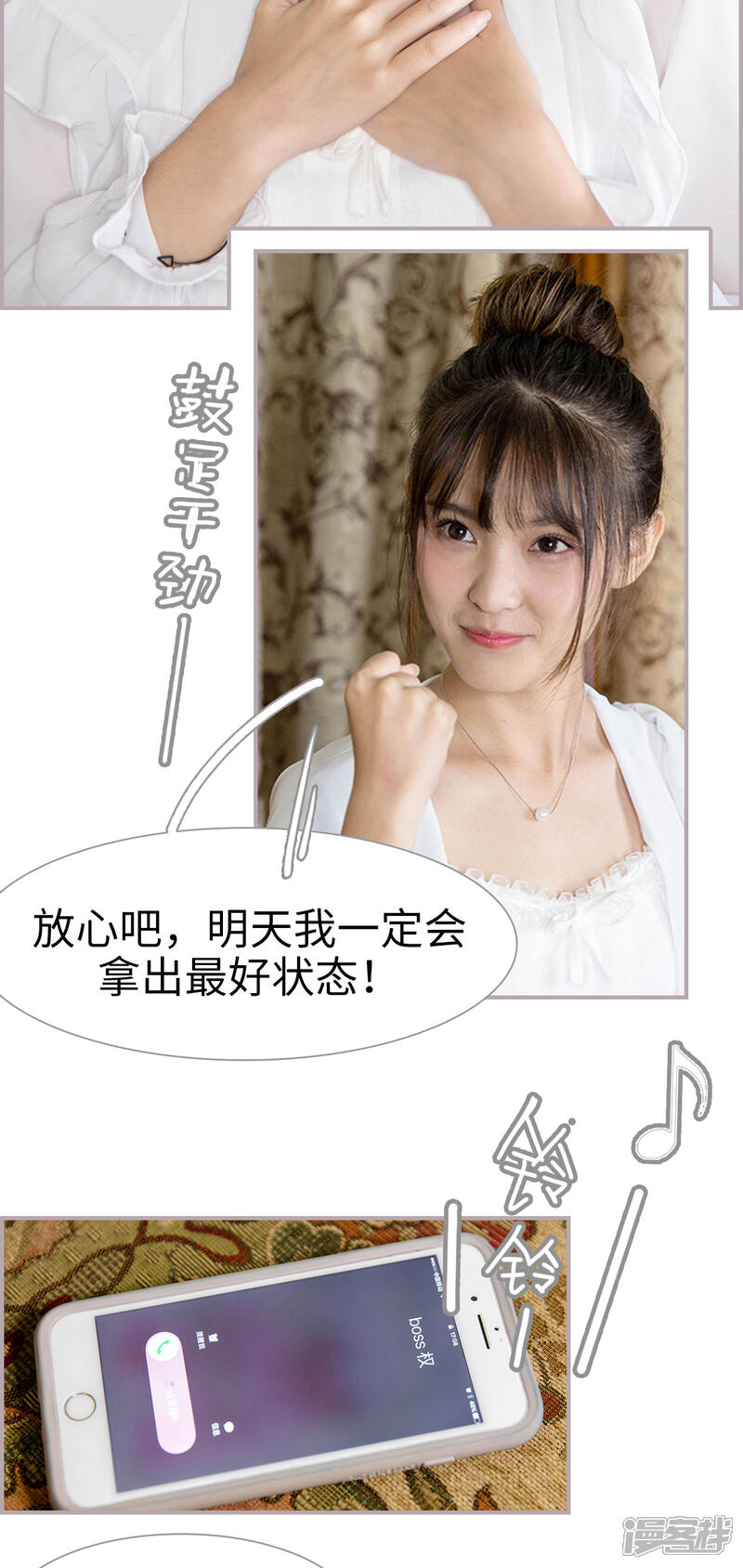 第6话迈向娱乐圈-蜜糖婚宠：权少的独家新娘-剧能玩（第12张）