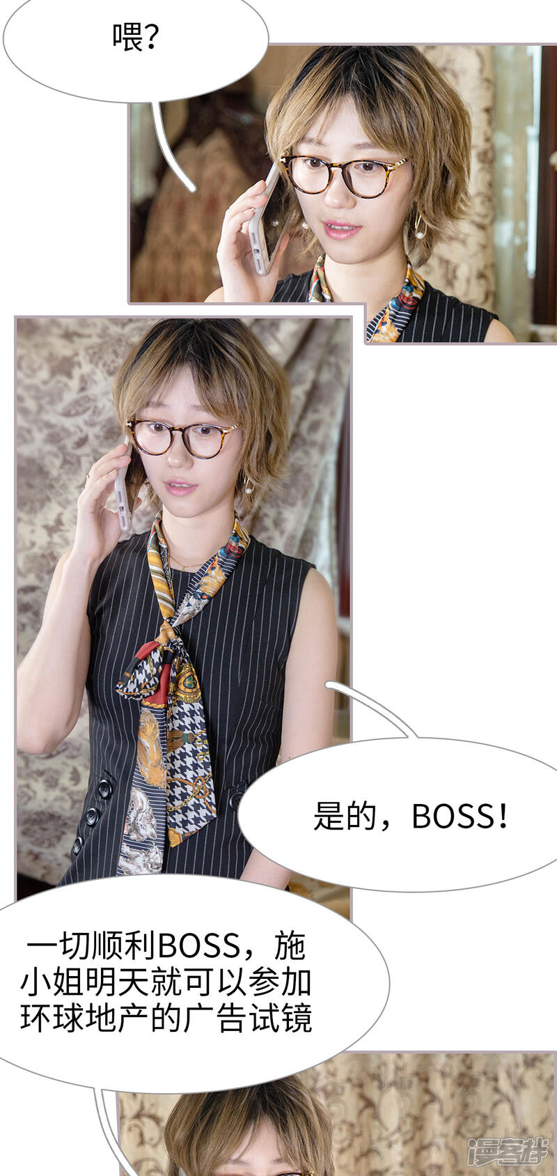 第6话迈向娱乐圈-蜜糖婚宠：权少的独家新娘-剧能玩（第13张）