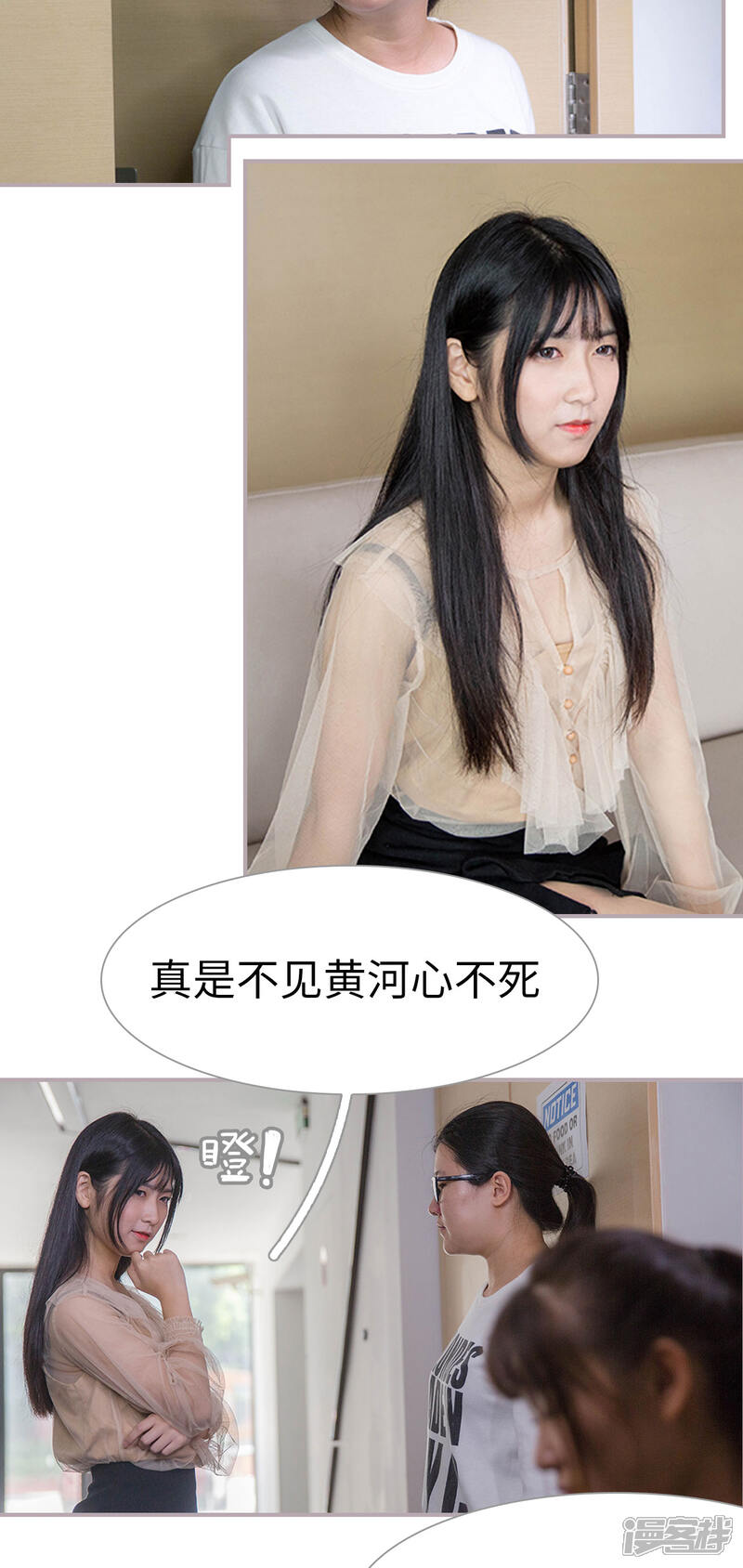 第7话冤家路窄-蜜糖婚宠：权少的独家新娘-剧能玩（第14张）