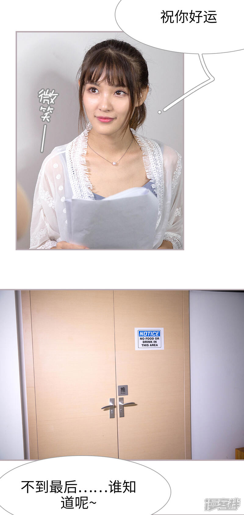 第7话冤家路窄-蜜糖婚宠：权少的独家新娘-剧能玩（第15张）