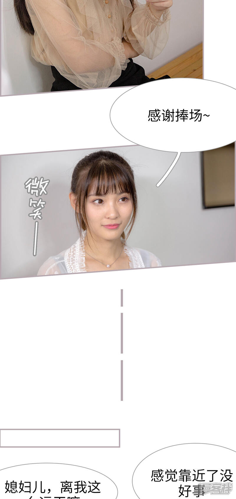 第8话合法夫妻-蜜糖婚宠：权少的独家新娘-剧能玩（第5张）