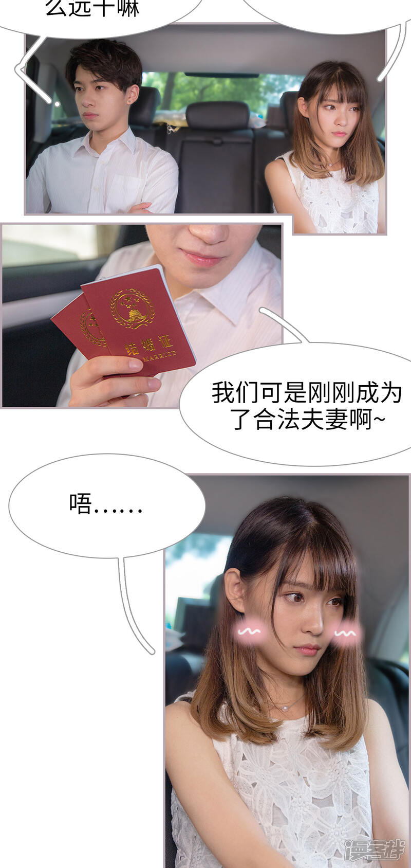 第8话合法夫妻-蜜糖婚宠：权少的独家新娘-剧能玩（第6张）