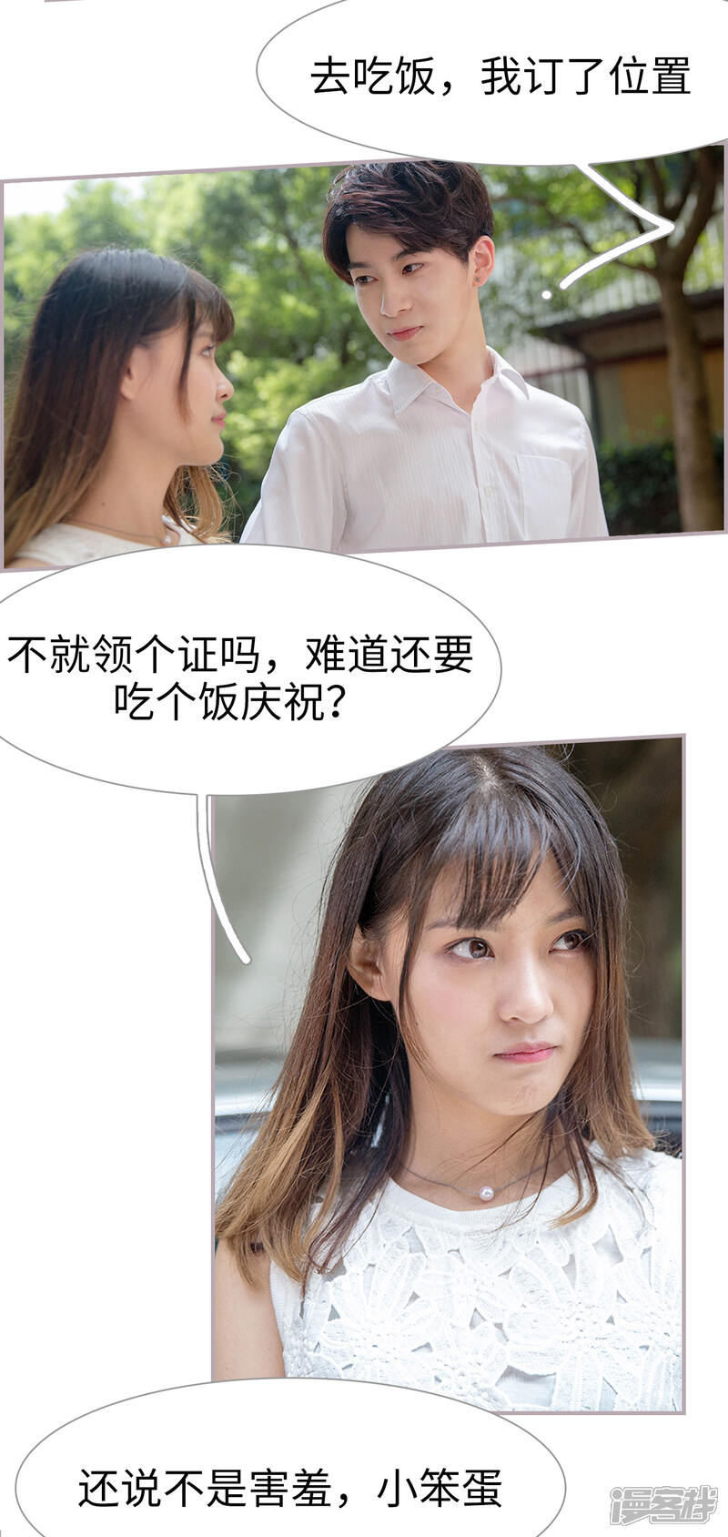 第8话合法夫妻-蜜糖婚宠：权少的独家新娘-剧能玩（第8张）