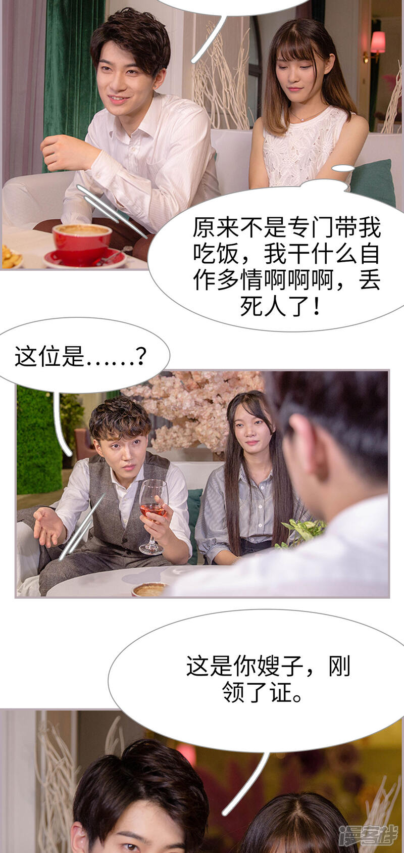 第8话合法夫妻-蜜糖婚宠：权少的独家新娘-剧能玩（第11张）